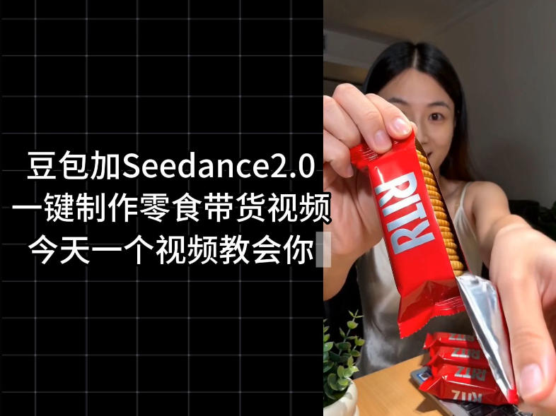 零食带货视频工作流一键生成,coze工作流搭建教程,实操教学-亮剑学堂